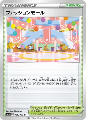ファッションモール U