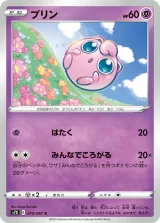 プリン C