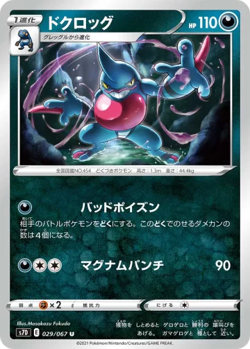 ドクロッグ U