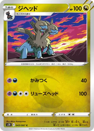 ジヘッド C