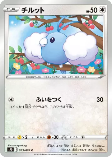 チルット C