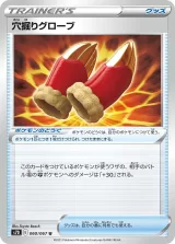 穴掘りグローブ U