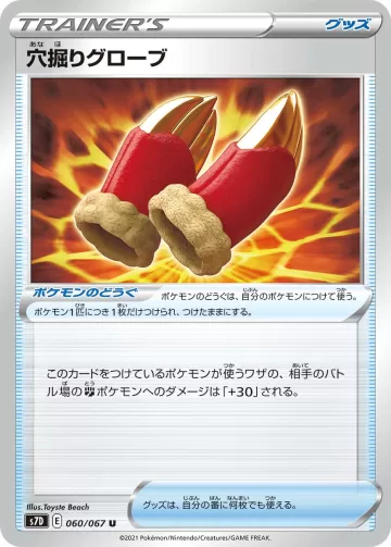 穴掘りグローブ U