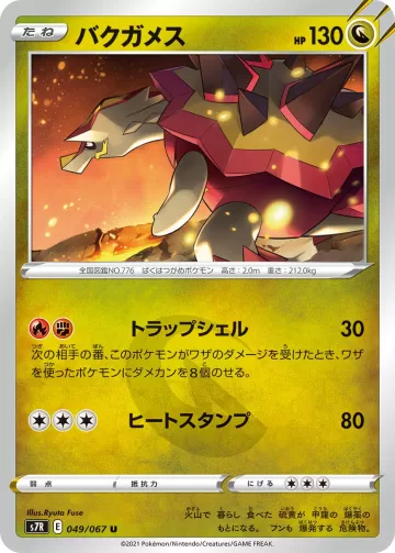 バクガメス U