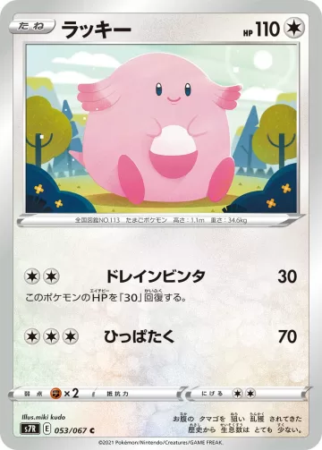 ラッキー C