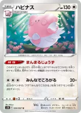 ハピナス U