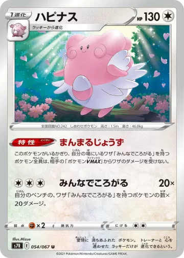 ハピナス U