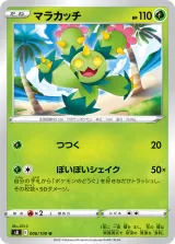 マラカッチ U
