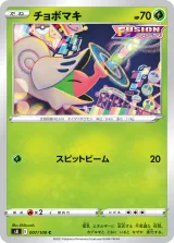 チョボマキ C