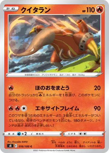 クイタラン C