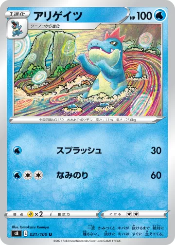 アリゲイツ U