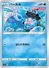 パールル C