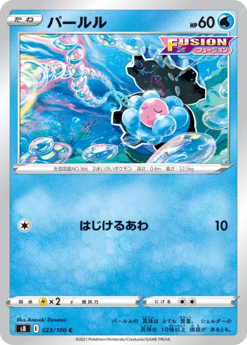 パールル C