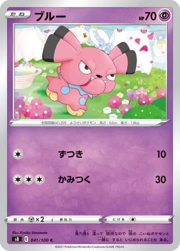 ブルー C