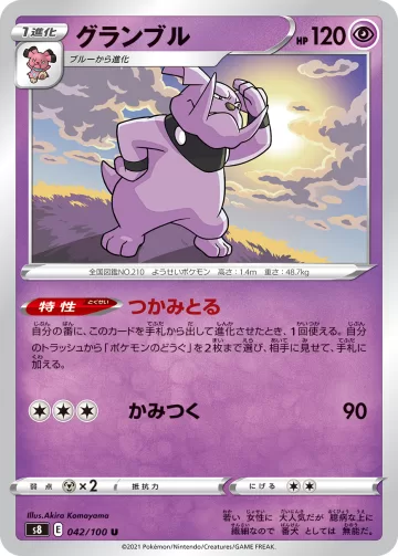 グランブル U