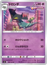 ドロンチ U