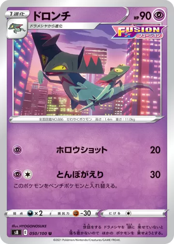 ドロンチ U