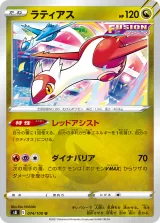 ラティアス U