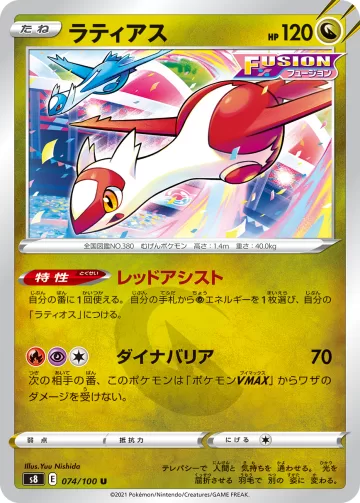 ラティアス U