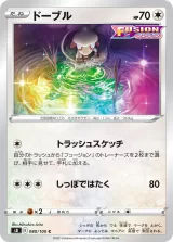 ドーブル C