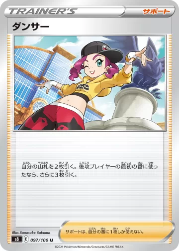 ダンサー U