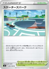 スケーターズパーク U
