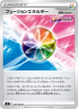 フュージョンエネルギー U