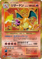 リザードン PROMO