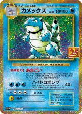 カメックス PROMO