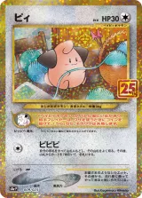 ピィ PROMO