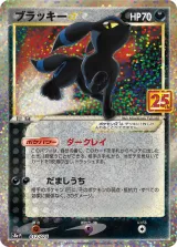 ブラッキー☆ PROMO