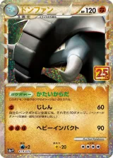ドンファン PROMO