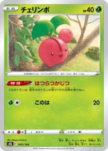 チェリンボ キラ
