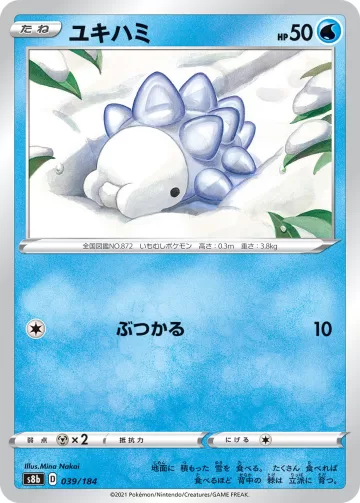 ユキハミ キラ