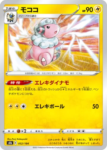 モココ キラ