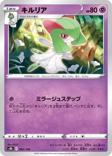 キルリア キラ