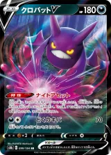 クロバットV RR