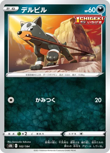 デルビル キラ