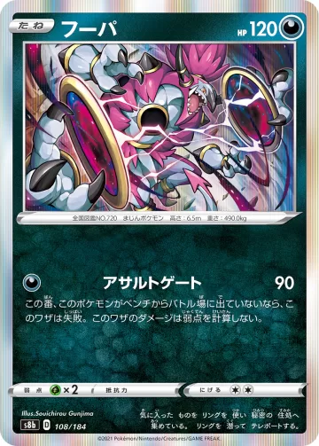 フーパ R