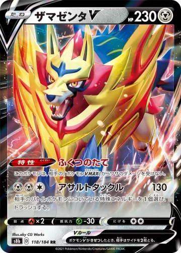 ザマゼンタV RR