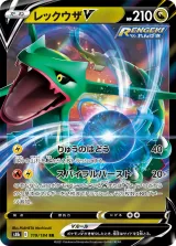 レックウザV RR