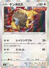 ケンタロス R
