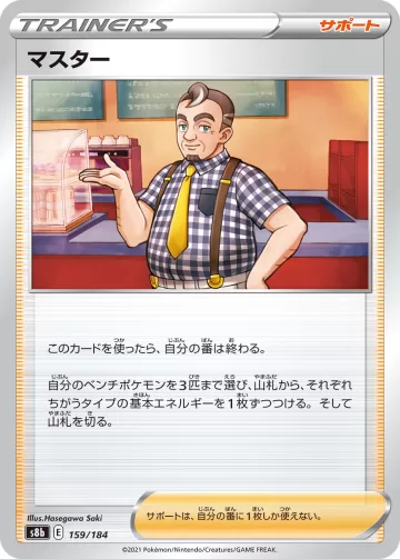 マスター キラ