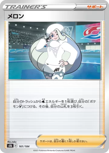 メロン キラ