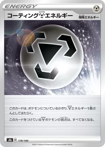 コーティング鋼エネルギー キラ