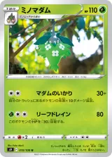ミノマダム U