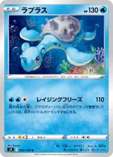 ラプラス U