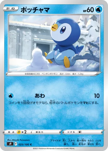 ポッチャマ C
