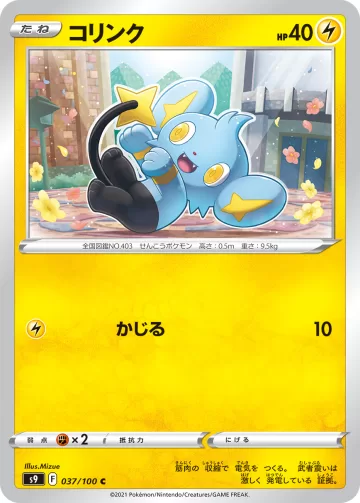 コリンク C