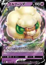 エルフーンV RR